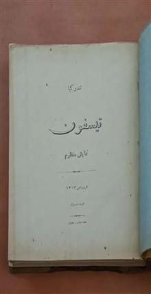درام