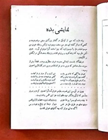 درام