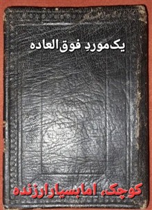 جامع