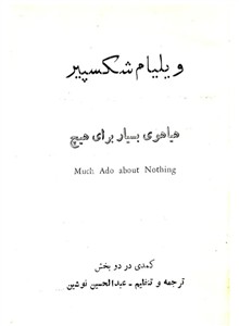 نمایشنامه