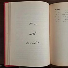 الملل