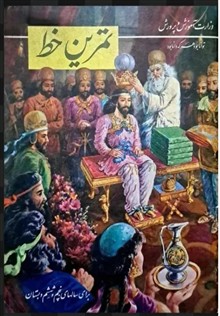 اثر
