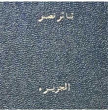 اقتباسی