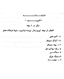 اقتباسی