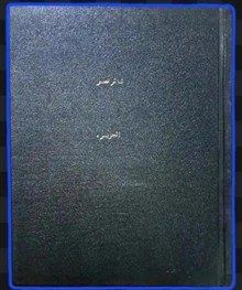 اقتباسی