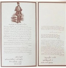 بروشور
