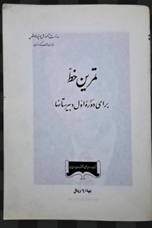 هنر