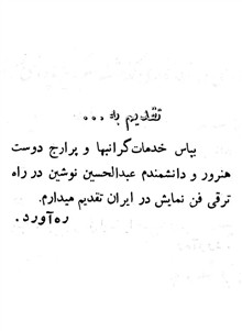 نمایشنامه
