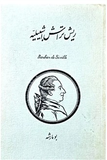 نمایشنامه