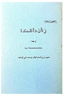 نمایشنامه