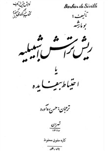 نمایشنامه