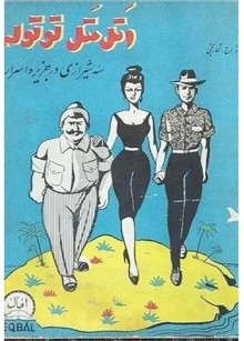 اتل