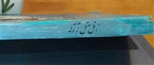 اتل