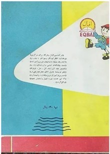 اتل