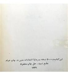 نمایشنامه