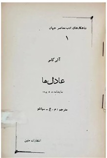 نمایشنامه
