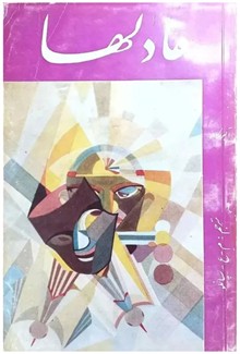 نمایشنامه
