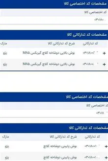 جفت