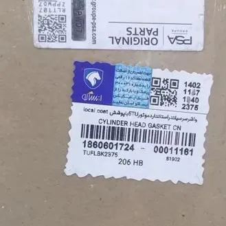 واشر سرسیلندر استاندارد پژو TU5 اورجینال فرانسه