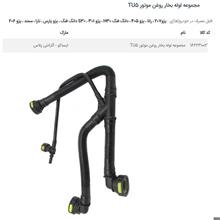 مجموعه