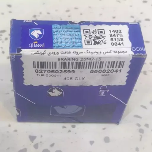 کنس و رولبرینگ شافت ورودی گیربکس پژو شرکتی