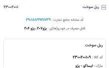 ریل