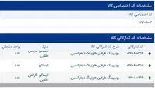 رولبرینگ