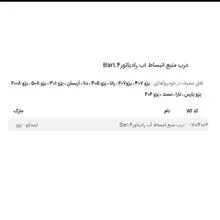 درب