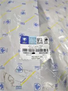 شیلنگ