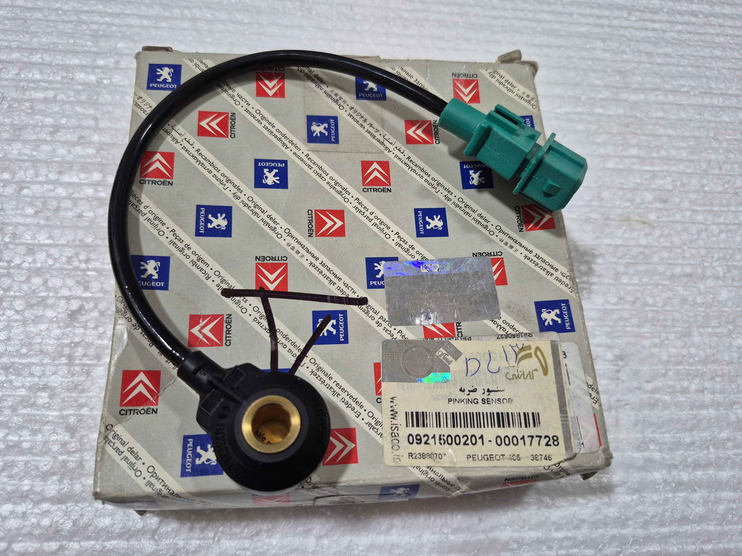 سنسور ضربه اورجینال بوش پژو 405 و ELX ایساکو