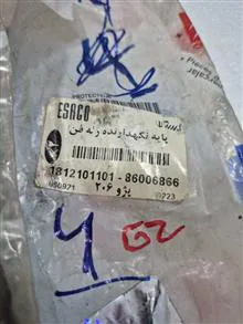 پایه