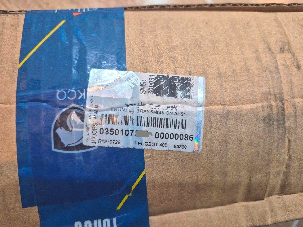 پلوس کوتاه چپ اورجینال پارس TU5 گیربکس AL4