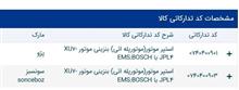 استپر