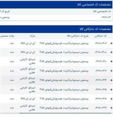 استکان