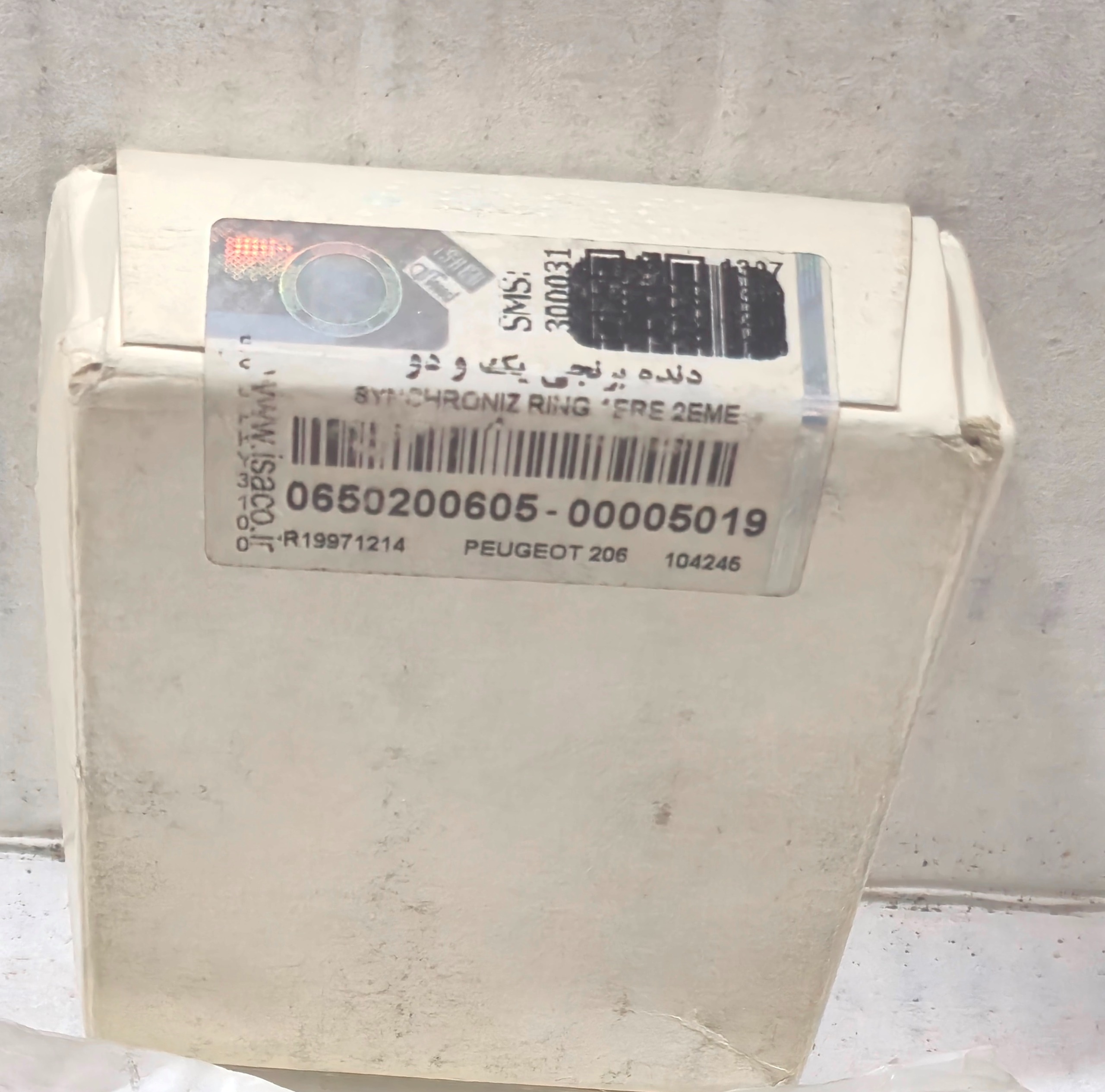 دنده برنجی 1 و 2 اورجینال پژو 206 لیبل ایساکو