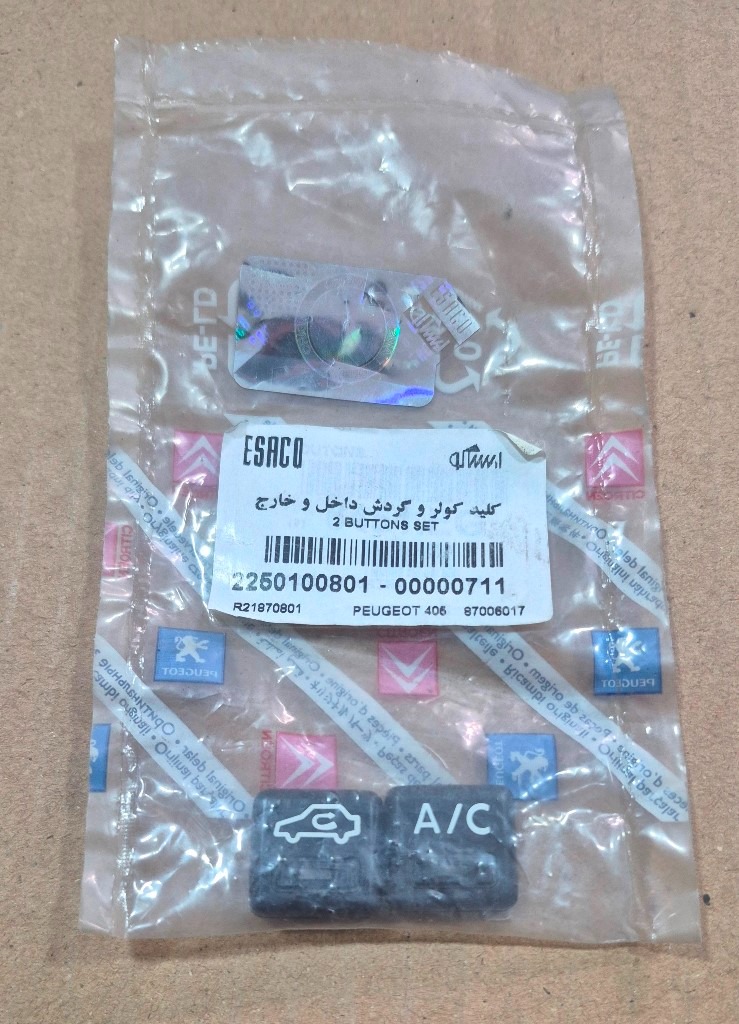 کلید کولر و گردش هوا اورجینال 405 سمند پارس
