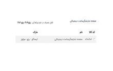 صفحه
