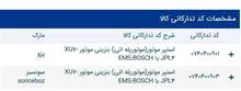 استپر