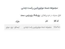 دسته
