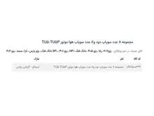 مجموعه