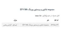 مجموعه
