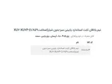 یاتاقان