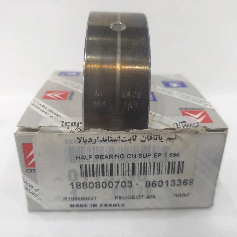 نیم یاتاقان ثابت بالایی پژو 405 اورجینال زرد