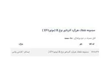هرزگرد