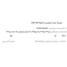 بلبرینگ