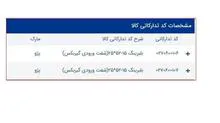 بلبرینگ