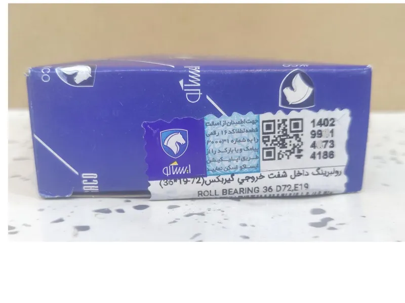 رولبرینگ داخل شفت خروجی گیربکس پژو شرکتی