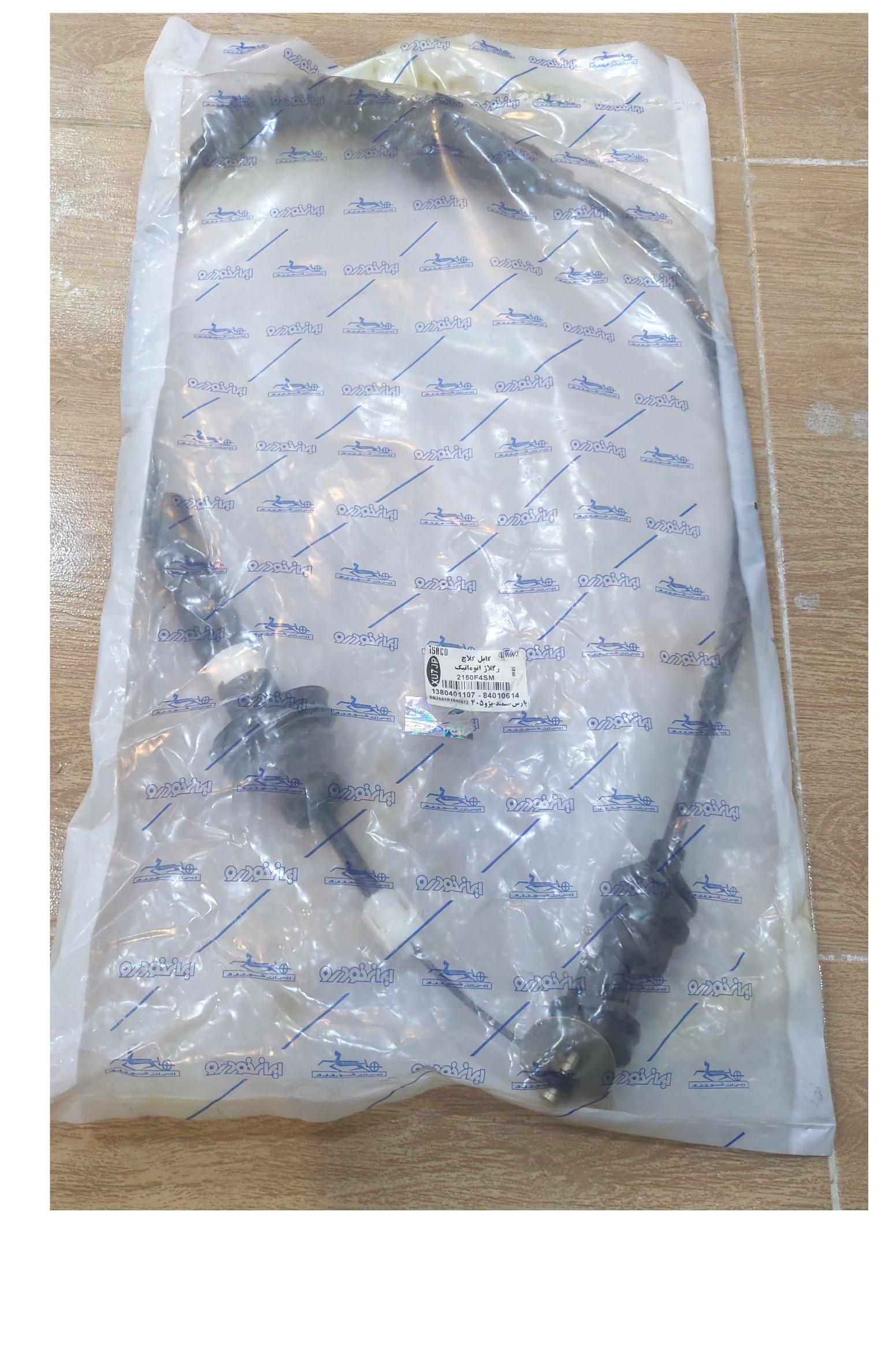 کابل رگلاژ اتوماتیک اورجینال پژو 405 و پارس-ایساکو