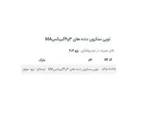 توپی