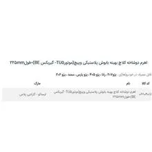 اهرم